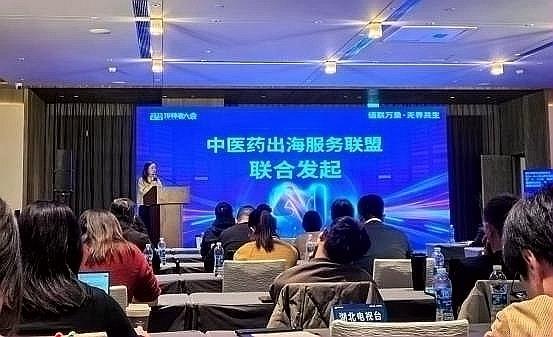 西安网络技术助力中医药服务联盟布局全球市场